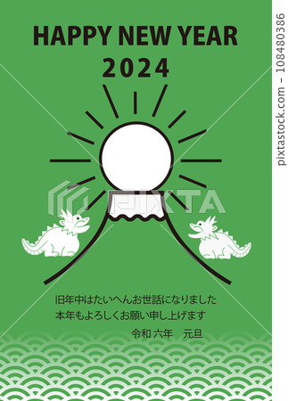 龍富士山新年賀卡 108480386