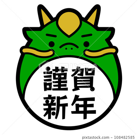 A pop and cute zodiac illustration of a dragon that can be used for New Year's cards and New Year's cards for the year of the Dragon 2024_with text 108482585