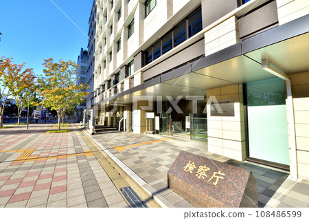 Fukuoka District Public Prosecutors Office Fukuoka District Public Prosecutors Office 4-2-3 Ropponmatsu, Chuo-ku, Fukuoka City 108486599