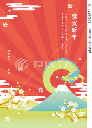 2024年龍年賀卡，日出，龍升 108487440