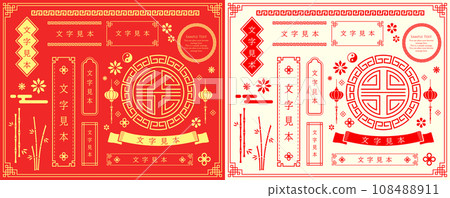 Chinese motif frame material set Chinese motif frame material set 108488911