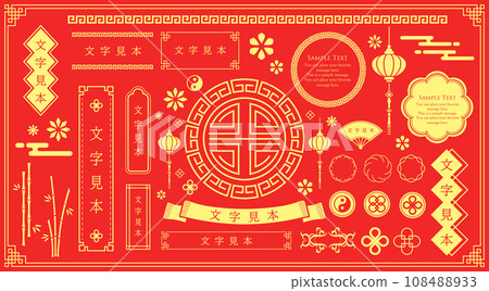中國主題框架材質套裝 108488933