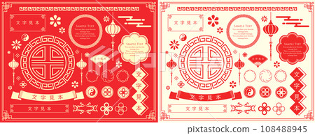 中國主題框架材質套裝 108488945