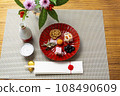 新年的烹飪 108490609