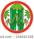 “Maruni Torii Sasa” is a painted family crest with bamboo and sparrow motifs. 108492188