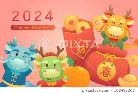 Chinese New Year with cute dragon character or mascot, New Year element and poster design, mythical animal Chinese New Year with cute dragon character or mascot, New Year element and poster design, mythical animal 108492208