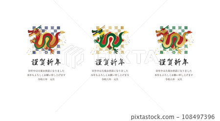 2024 New Year's card vertical dragon illustration 07 Dragon, diamond, confetti, and Japanese pattern background 3 types 108497396