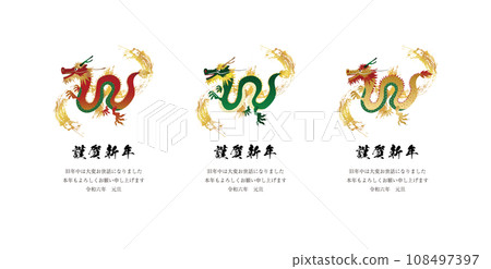 2024 New Year's card vertical dragon illustration 08 dragon and brush background 3 types 108497397