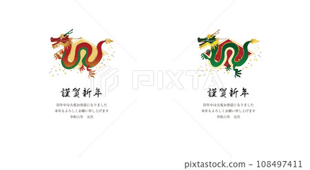 2024 New Year's card vertical dragon illustration 05a Dragon, diamond and confetti background 2 types 2024 New Year's card vertical dragon illustration 05a Dragon, diamond and confetti background 2 types 108497411