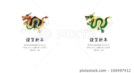 2024 New Year's card vertical dragon illustration 05b dragon, diamond and confetti background 2 types 2024 New Year's card vertical dragon illustration 05b dragon, diamond and confetti background 2 types 108497412