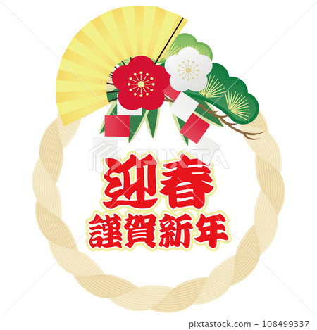 Illustration of shimenawa decoration 108499337