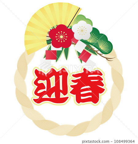 注繩裝飾圖解 注繩裝飾圖解 108499364