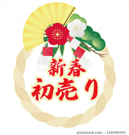 注繩裝飾圖解 108499365