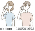 打電話的憤怒的人 108501658