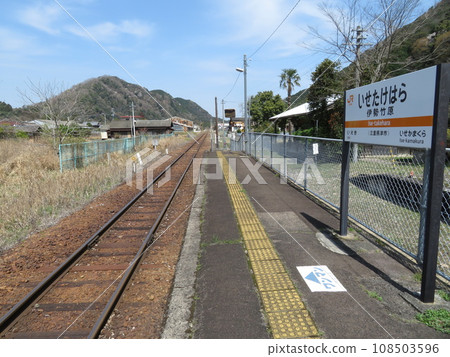 伊勢鎌倉站 中央鐵道 津城 108503596