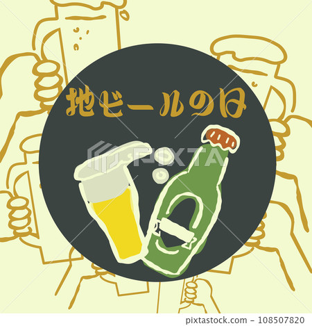 當地啤酒第一天 108507820