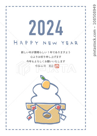簡單可愛2024龍年卡片模板 108508949