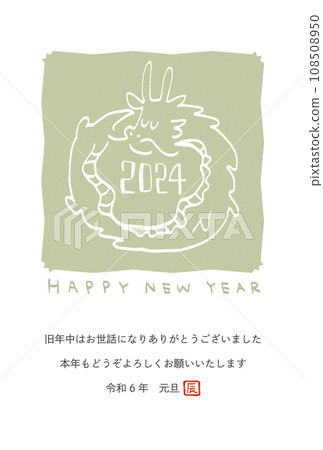 簡單可愛2024龍年卡片模板 簡單可愛2024龍年卡片模板 108508950