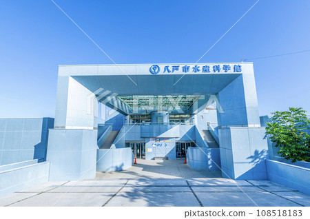 青森縣八戶市，八戶市水產科學館馬里恩特在陽光明媚的日子 108518183