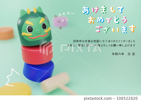 2024 年龍年新年賀卡模板龍達摩掉落水平 108522820