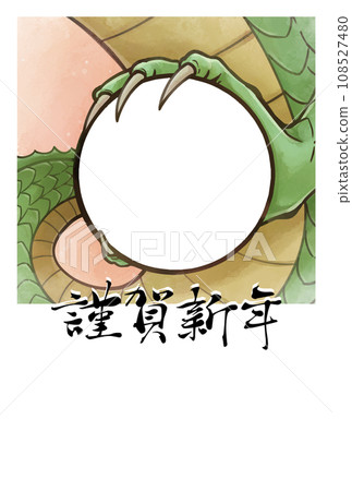 2024相框新年賀卡龍珠部分空 2024相框新年賀卡龍珠部分空 108527480