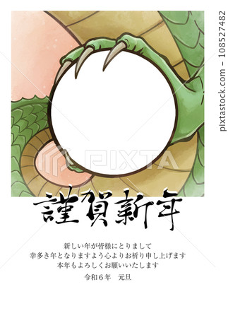 2024 photo frame New Year's card with the dragon's bead part empty 2024 photo frame New Year's card with the dragon's bead part empty 108527482