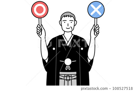 A senior man wearing a crested hakama holding a stick to indicate correct and incorrect answers, at a New Year's shrine visit or at a wedding. A senior man wearing a crested hakama holding a stick to indicate correct and incorrect answers, at a New Year's shrine visit or at a wedding. 108527518