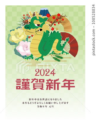 新年賀卡2024龍年 108528834