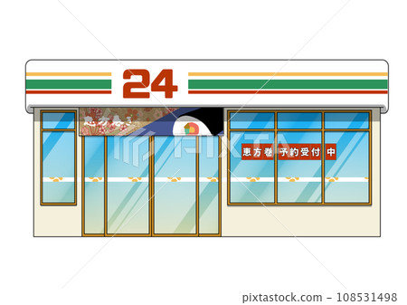 接受Ehomaki預約的便利商店插圖 接受Ehomaki預約的便利商店插圖 108531498