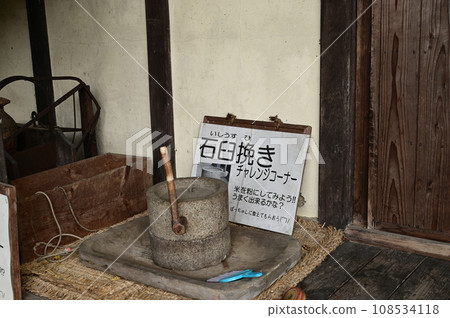 Tono Furusato Village in autumn Tono Furusato Village in autumn 108534118