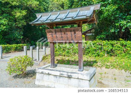 Kashihara City, Nara Prefecture, Second Emperor Suiyasu, Peach Blossom Torita Hills Registration Board Kashihara City, Nara Prefecture, Second Emperor Suiyasu, Peach Blossom Torita Hills Registration Board 108534513