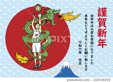 活躍如龍的籃球運動員賀年片 108536050