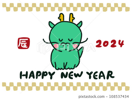 可愛的龍新年卡片插畫龍年 108537434