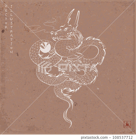 Hand drawn image of oriental dragon on brown parcel paper background. Translation of hieroglyph - eternity Hand drawn image of oriental dragon on brown parcel paper background. Translation of hieroglyph - eternity 108537712