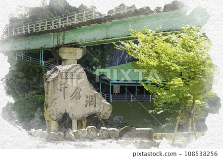 水彩風格 岡山縣新見市 Ikurado 水彩風格 岡山縣新見市 Ikurado 108538256