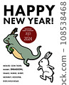 2024 Baton Touch New Year's Card 2024 Baton Touch New Year's Card 108538468