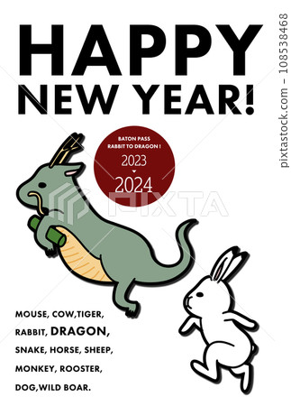 2024年指揮棒新年賀卡 2024年指揮棒新年賀卡 108538468