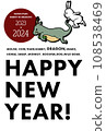 2024 Baton Touch New Year's Card 2024 Baton Touch New Year's Card 108538469