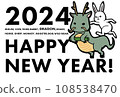 2024 Baton Touch New Year's Card 2024 Baton Touch New Year's Card 108538470