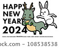 2024 Baton Touch New Year's Card 2024 Baton Touch New Year's Card 108538538