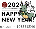 2024 Baton Touch New Year's Card 2024 Baton Touch New Year's Card 108538540