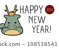 2024 Year of the Dragon New Year's card 2024 Year of the Dragon New Year's card 108538541