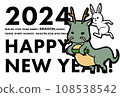 2024 Baton Touch New Year's Card 2024 Baton Touch New Year's Card 108538542