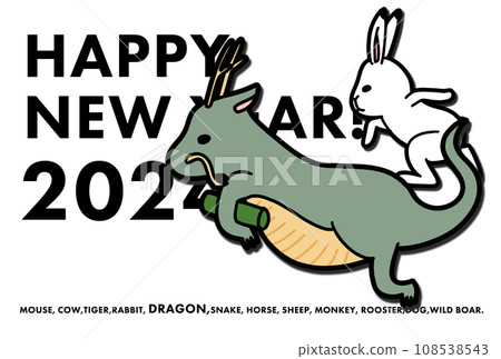 2024 Baton Touch New Year's Card 108538543