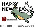 2024 Baton Touch New Year's Card 2024 Baton Touch New Year's Card 108538544