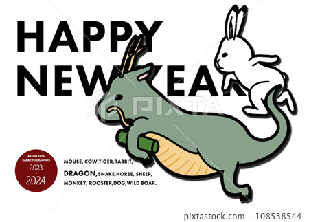 2024年指揮棒新年賀卡 108538544