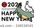 2024 Baton Touch New Year's Card 2024 Baton Touch New Year's Card 108538545