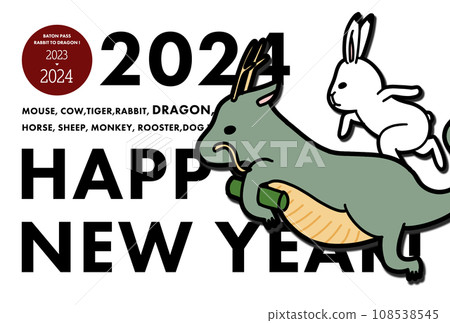 2024 Baton Touch New Year's Card 108538545