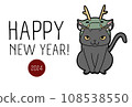 2024 Year of the Dragon Black Cat New Year's Card 2024 Year of the Dragon Black Cat New Year's Card 108538550