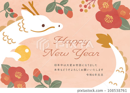 Camellia Dragon 2024 Pink Background Card Camellia Dragon 2024 Pink Background Card 108538761